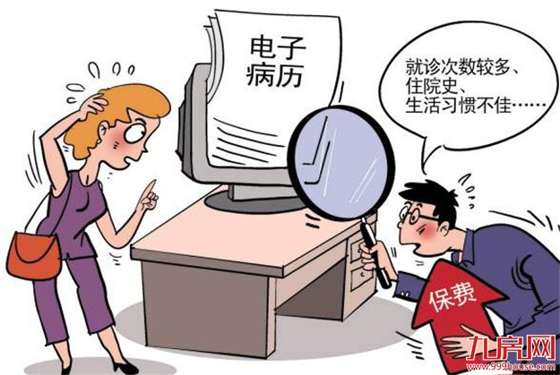 电子病历新规本月起实施 就医买药将影响投保理赔——九房网