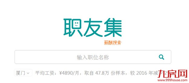月薪不过万？想留厦？看这里就对了......——九房网