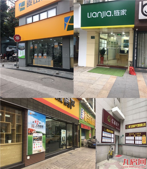 厦门中介机构整改颇见成效 调控利刃或将指向房产网站——九房网 厦门中介机构整改颇见成效 调控利刃或将指向房产网站——九房网