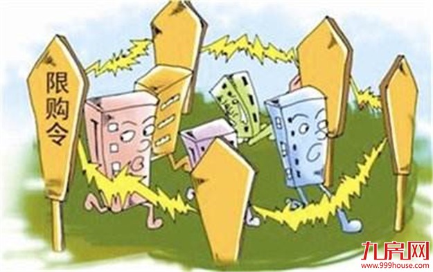 河北楼市限购再加码 环京津冀“城市群”调控模式渐显——九房网