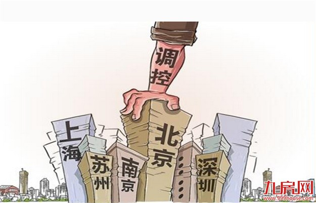楼市调控新特点：供给侧严禁商办项目 限售扩围至厦门等18城——九房网
