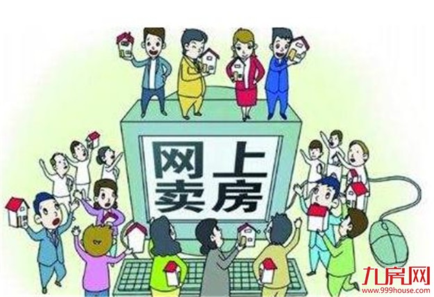 成都市整治互联网房源信息发布:房源发布须经房管局审核——九房网 成都市整治互联网房源信息发布:房源发布须经房管局审核——九房网