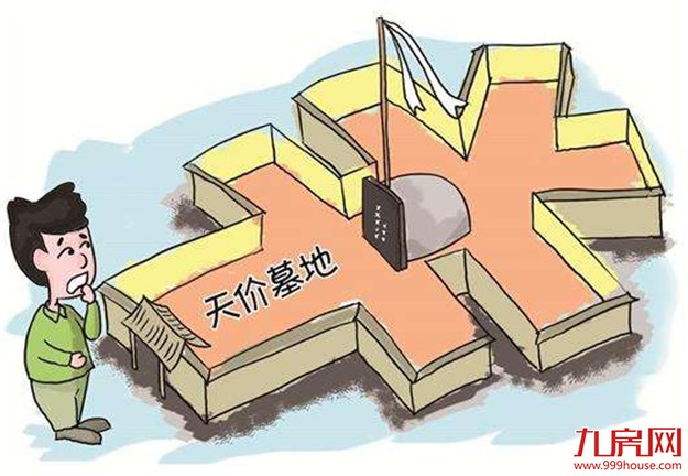 墓地价格疯涨秒杀房价 天价陵园变身“另类楼市”——九房网