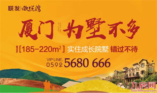 联发·欣悦湾:全省首批特色小镇落位灌口——九房网 联发·欣悦湾:全省首批特色小镇落位灌口——九房网