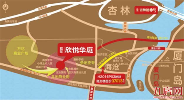 联发欣悦华庭：留厦最美好的生活——九房网