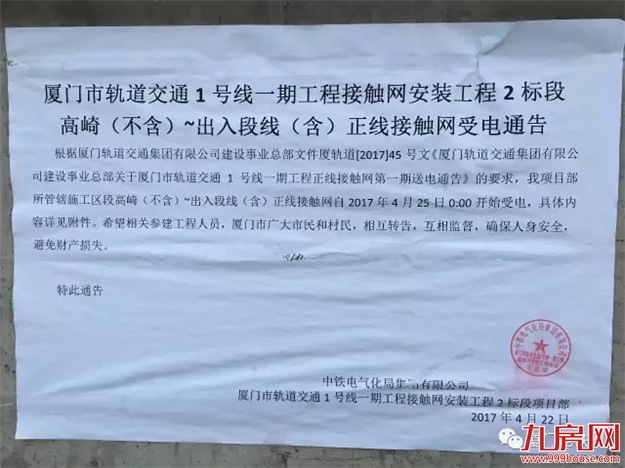 即将迎来历史时刻！地铁1号线计划“五一”联调试运行！从岩内站开往湖滨东站！——九房网