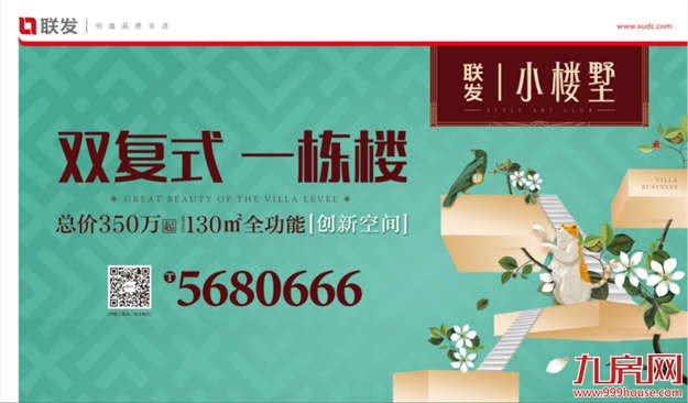 联发·欣悦湾:全省首批特色小镇落位灌口——九房网 联发·欣悦湾:全省首批特色小镇落位灌口——九房网