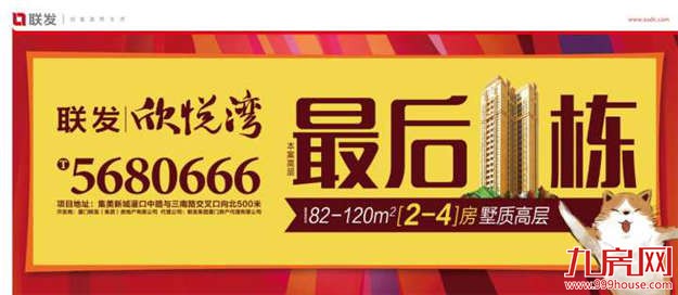 联发·欣悦湾:全省首批特色小镇落位灌口——九房网 联发·欣悦湾:全省首批特色小镇落位灌口——九房网