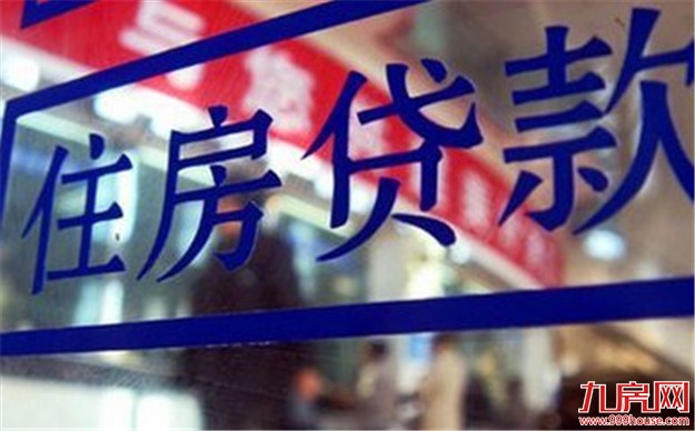 房地产信托资金风险渐大 监管升级箭在弦上——九房网