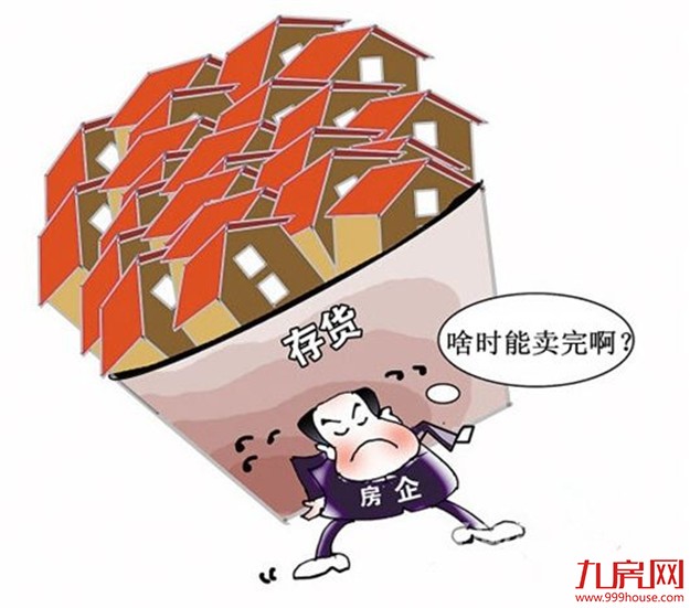 山西多地出台楼市去库存新政 买房可获现金奖励——九房网 山西多地出台楼市去库存新政 买房可获现金奖励——九房网