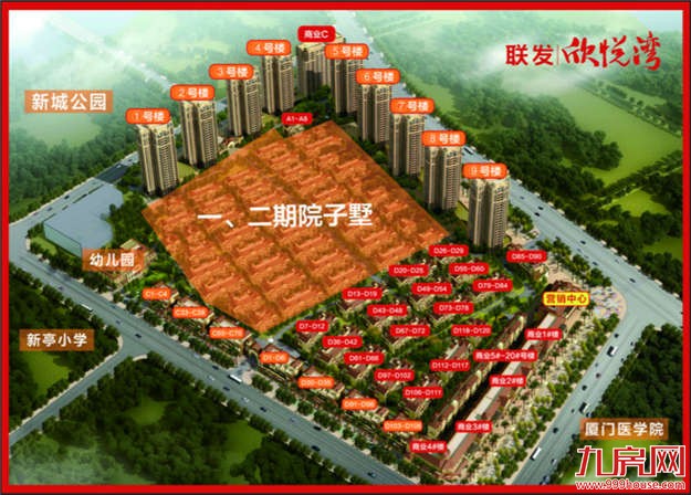 联发·欣悦湾：本案高层最后一栋，本周开盘——九房网