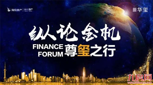 厦门华玺——九房网