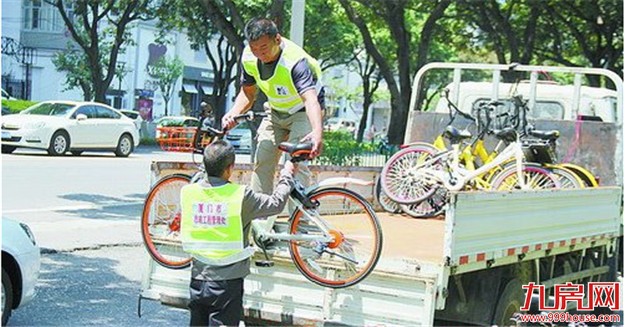 四条示范路乱停放整治首日 81辆共享单车被清理——九房网