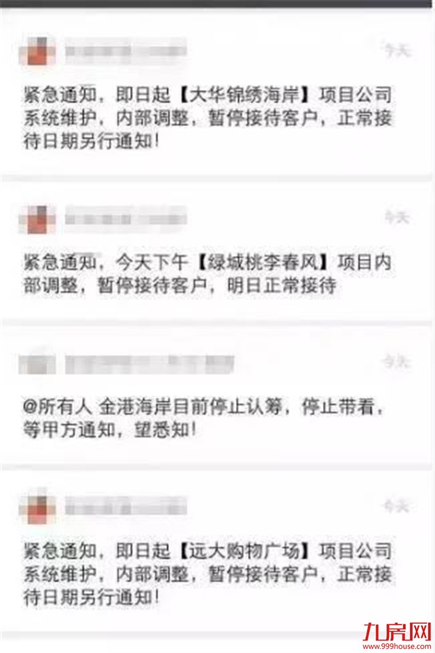 海口所有楼盘“五一”前停售？住建局：纯属谣言！——九房网