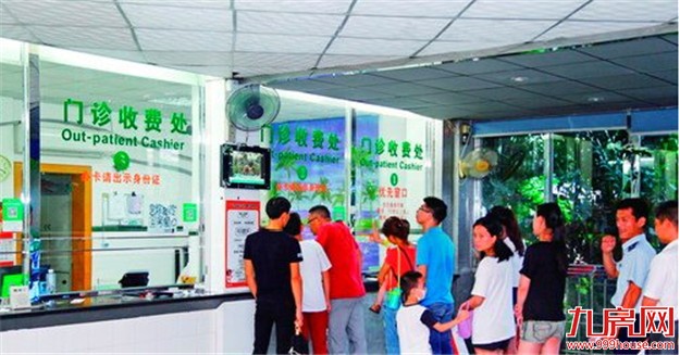 海沧开先河  居民多一道医疗保险 限额最高20万元——九房网