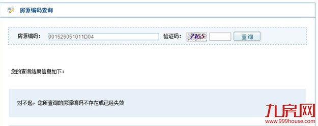 车位价追上房价？！思明区惊现770万一个车位！——九房网