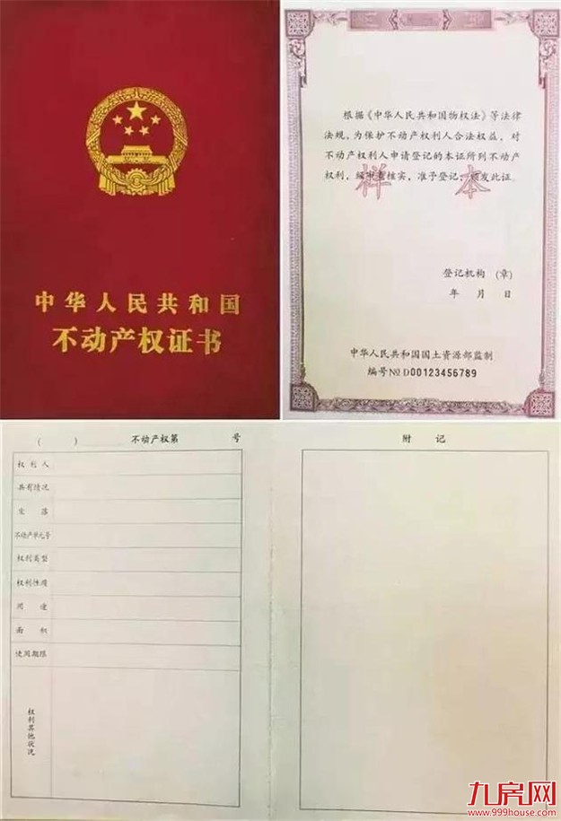 厦门房产,厦门房地产,厦门新房,九房网,厦门房产