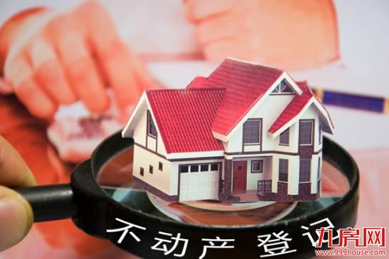 千余市县不动产信息平台端口接入全国 将以宗地号查房——九房网