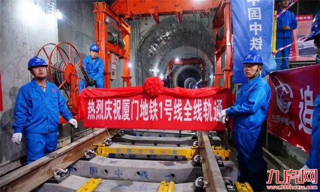 又一里程碑时刻！厦门地铁1号线实现全线“轨通”！——九房网