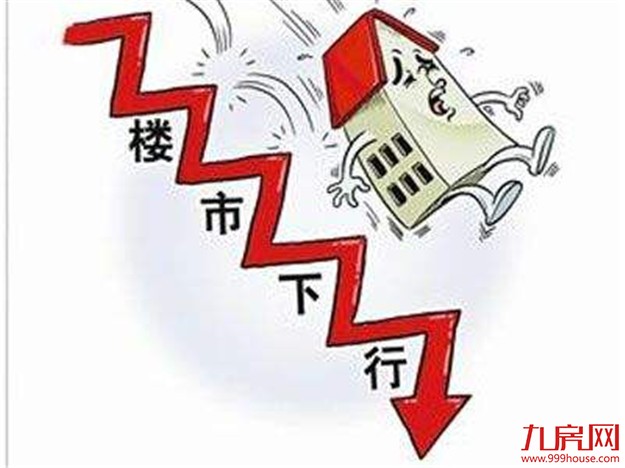 银行惜贷楼市承压：误伤刚需 利空房企——九房网