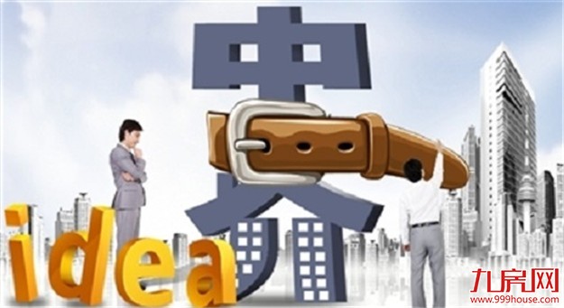 北京楼市中介费普遍下调 背后透漏什么样重大信号?——九房网