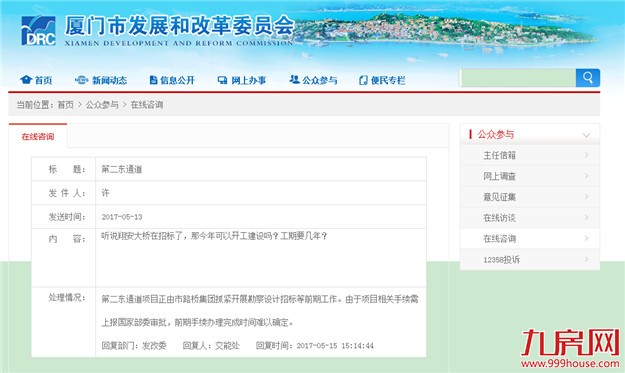 市发改委：第二东通道正开展前期工作 完成时间未定——九房网