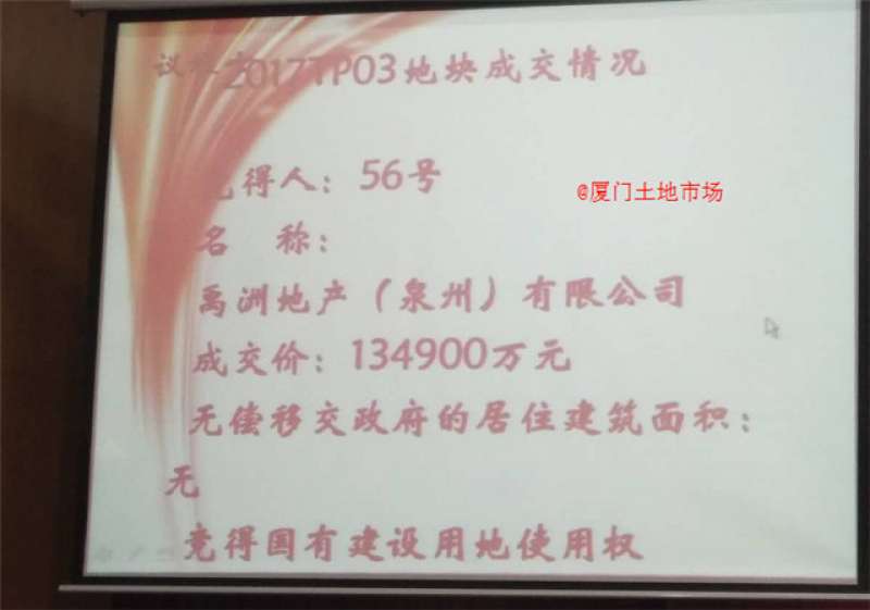 直播|厦门新政后迎首场土拍 谁将成为“新地主”？——九房网