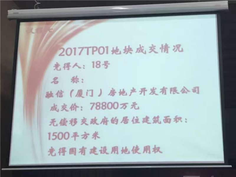 直播|厦门新政后迎首场土拍 谁将成为“新地主”？——九房网