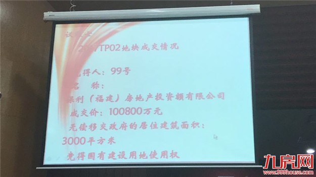 10.08亿！保利拿下2017TP02地块，隐形楼面价34759元/㎡，配建3000㎡！——九房网