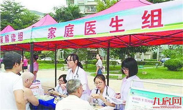 厦门全市49万人签约家庭医生 主题宣传活动昨启动——九房网