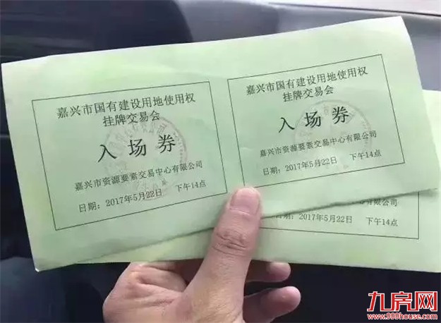 地产大乐透，运气决定出路！嘉兴今日摇号拍地，500家房企参与！——九房网