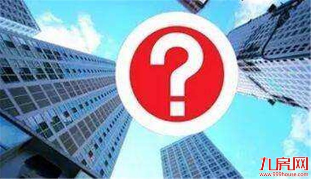 开发商欠债楼盘被查封 买的商品房还能备案吗?——九房网 开发商欠债楼盘被查封 买的商品房还能备案吗?——九房网