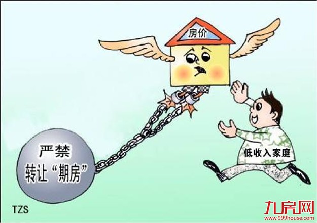 江苏南通出台严禁期房转让等八项举措遏制炒房——九房网 江苏南通出台严禁期房转让等八项举措遏制炒房——九房网