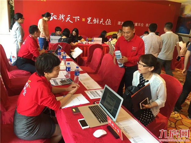 金融服务实体，国企使命担当——九房网