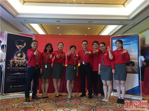 金融服务实体，国企使命担当——九房网