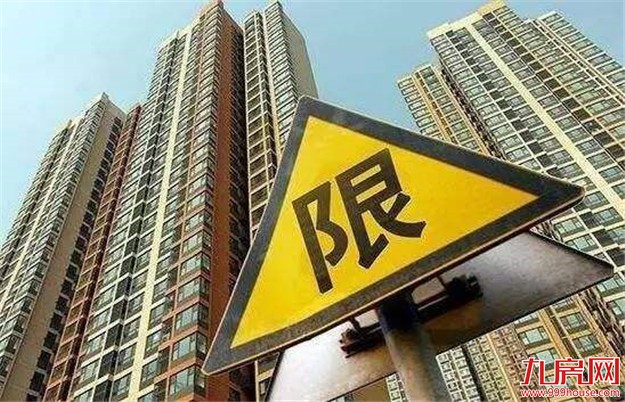 南京楼市再出新规 公寓层高超3.6米要另算面积——九房网 南京楼市再出新规 公寓层高超3.6米要另算面积——九房网