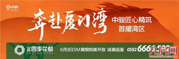 中骏·四季花都:让阅读启迪心灵 “书”送祖国花朵——九房网 中骏·四季花都:让阅读启迪心灵 “书”送祖国花朵——九房网