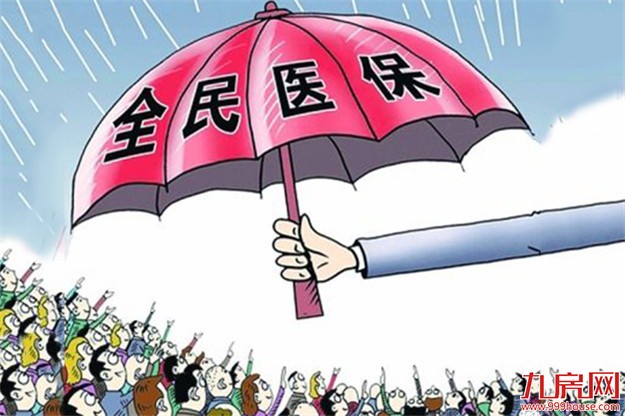 从2017年医保年度起 健康账户资金可缴居民医保费——九房网