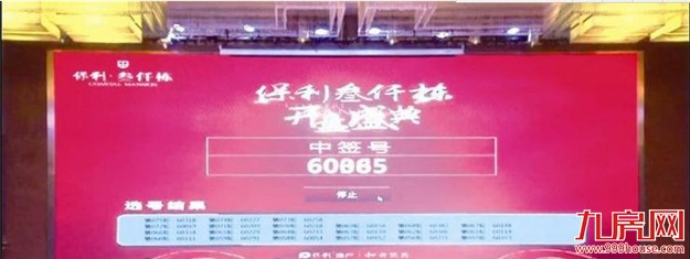 厦推出全省首个公证摇号出售的新楼盘 中签率不到25%——九房网