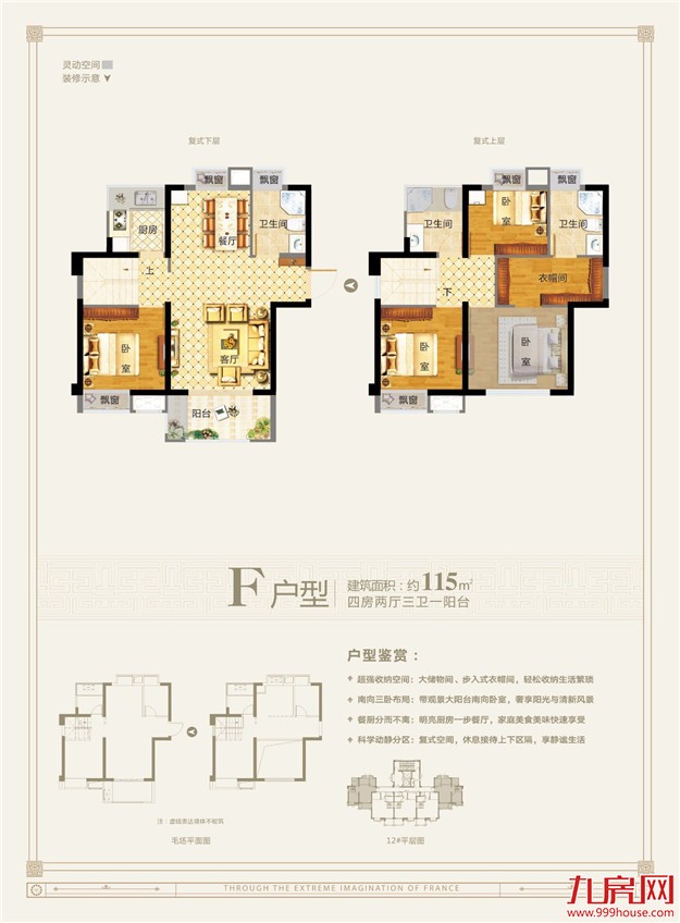 温度启城 | 青春不散场，你是否还臻藏着当年的毕业照？——九房网