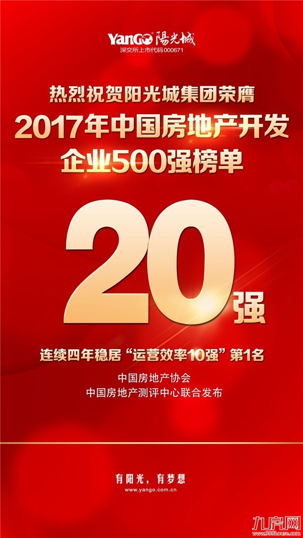 温度启城 | 青春不散场，你是否还臻藏着当年的毕业照？——九房网