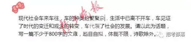 快讯!2017年福建高考作文题出炉…其他省市高考作文也出炉了!——九房网 快讯!2017年福建高考作文题出炉…其他省市高考作文也出炉了!——九房网