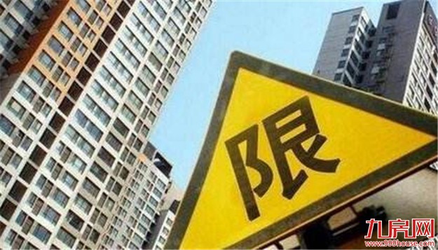 河北楼市热度难减 廊坊邢台齐发限购令——九房网
