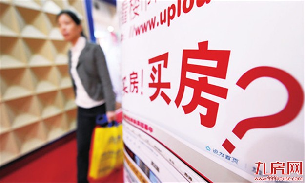 眼看到手房子就要飞 女子一招拿回定金还赚20万——九房网