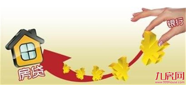 6个月飙40% 房贷利率进入议价时代？——九房网