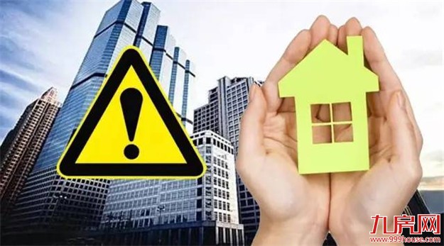 购房者贷款难度再增加！全国已有20家银行停止房贷——九房网