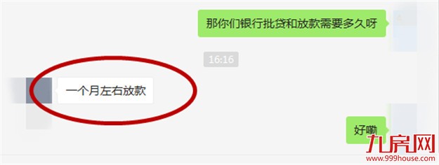 楼市大消息！全国已有20家银行停止房贷，厦门的房贷也紧了。——九房网