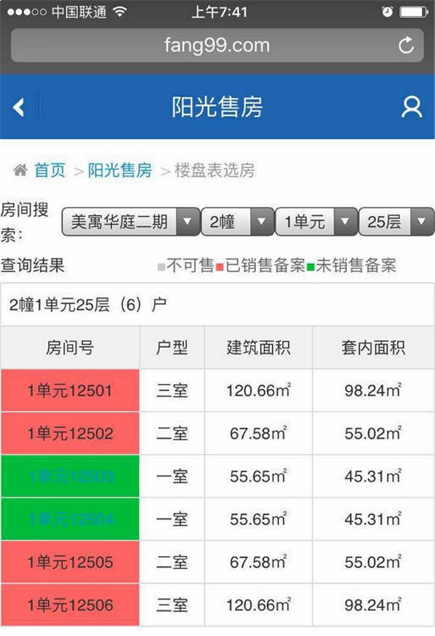 厦门房产,厦门房地产,厦门新房,九房网,厦门房产