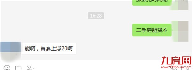 楼市大消息！全国已有20家银行停止房贷，厦门的房贷也紧了。——九房网