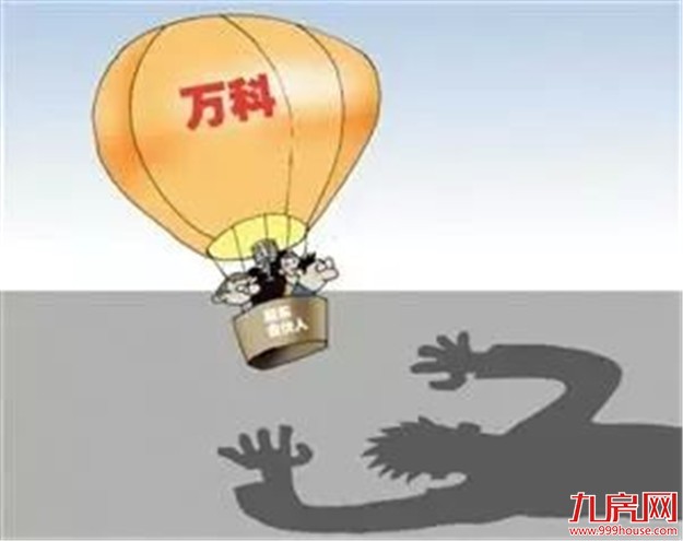 万科员工薪酬恐下调 公司中层近期频接猎头电话——九房网